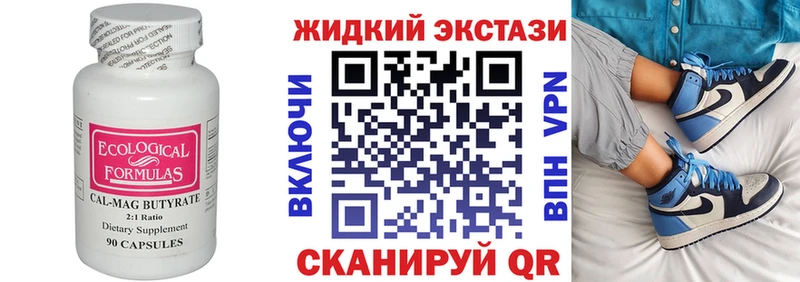 БУТИРАТ буратино  Красноперекопск 