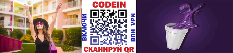 цены наркотик  Красноперекопск  omg сайт  Codein Purple Drank 