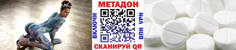 купить   Красноперекопск  МЕТАДОН мёд 